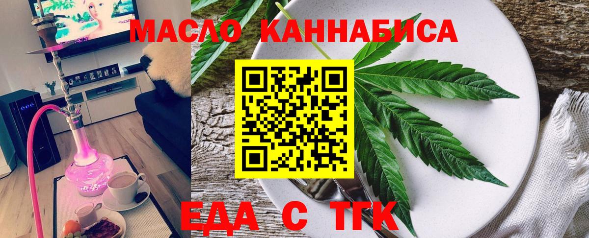 Canna-Cookies марихуана Амурск