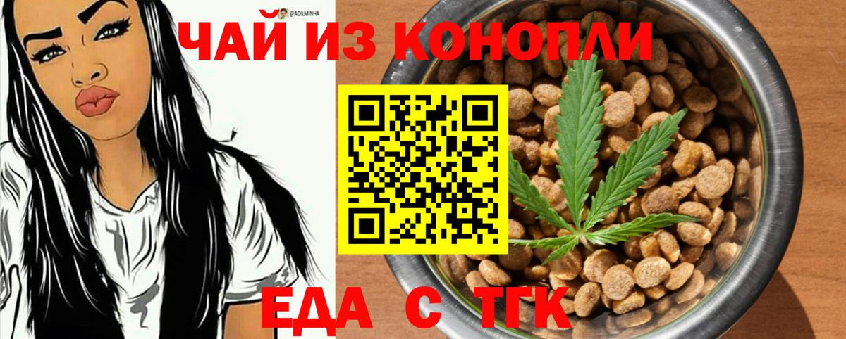 Cannafood конопля  Вход с VPN  Амурск 