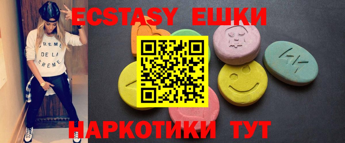 Экстази  Экстази 280 MDMA    ссылка  Экстази TESLA  Амурск  Вход с VPN 