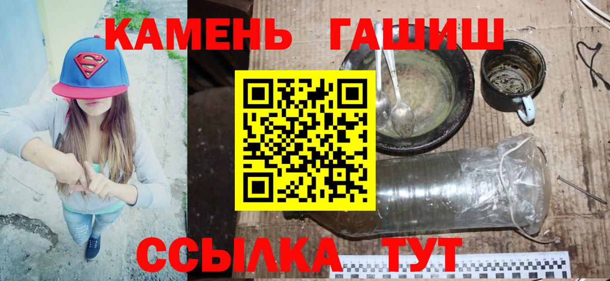 Гашиш Изолятор Амурск