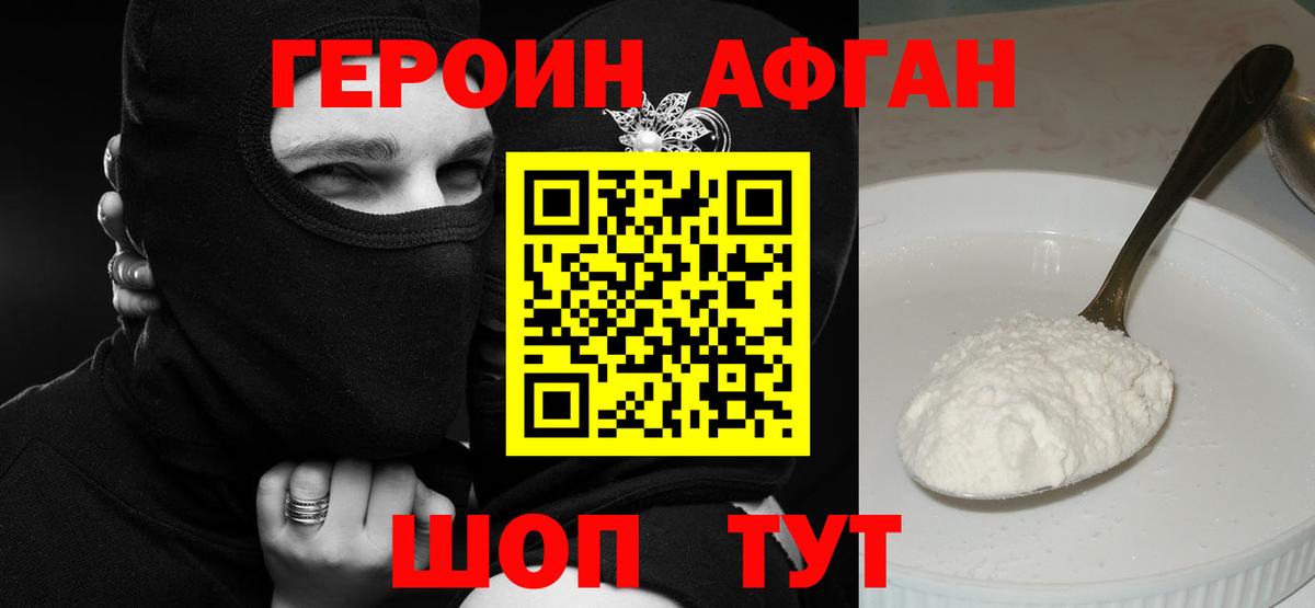ГЕРОИН гречка  Вход с VPN  ГЕРОИН  Амурск 
