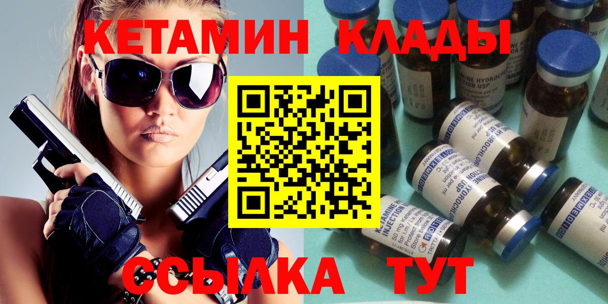 Кетамин VHQ  КЕТАМИН ketamine  Амурск  Вход с VPN 