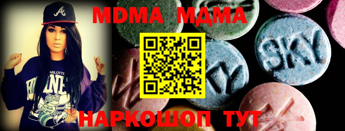 MDMA молли  МДМА VHQ  Вход с VPN  Амурск 