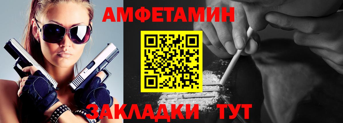 Первитин кристалл Амурск