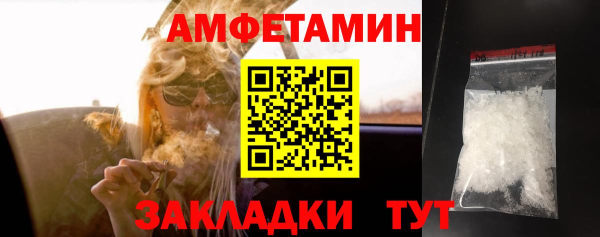 Амурск  МЕТАМФЕТАМИН  Вход с VPN  МЕТАМФЕТАМИН мет 