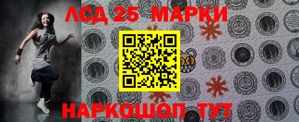 Марки 25I-NBOMe 1500мкг Амурск